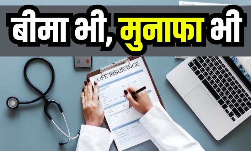 LIC Index Plus Plan